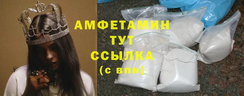 Amphetamine 97%  ОМГ ОМГ вход  Осинники 