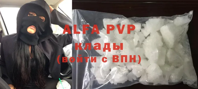 Alfa_PVP VHQ Осинники