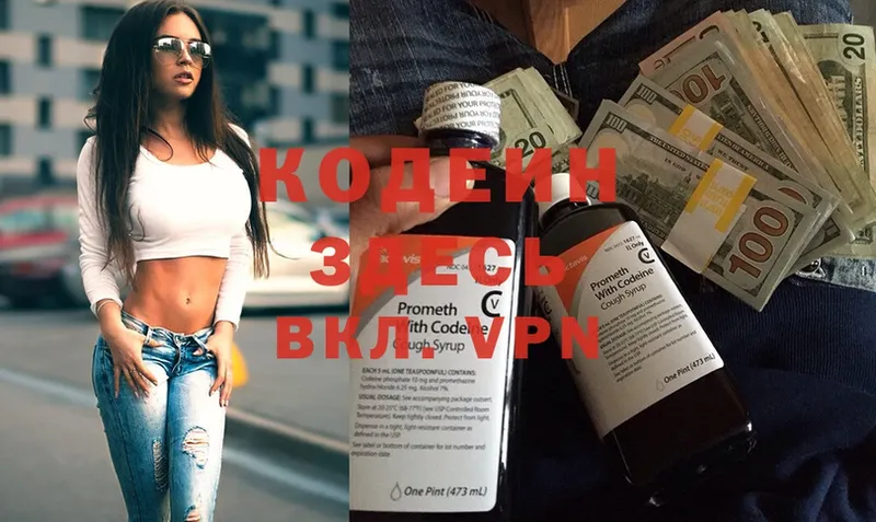 где продают наркотики  Осинники  blacksprut онион  Кодеиновый сироп Lean Purple Drank 